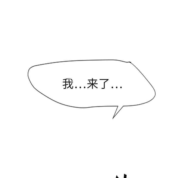 超能力者第22话