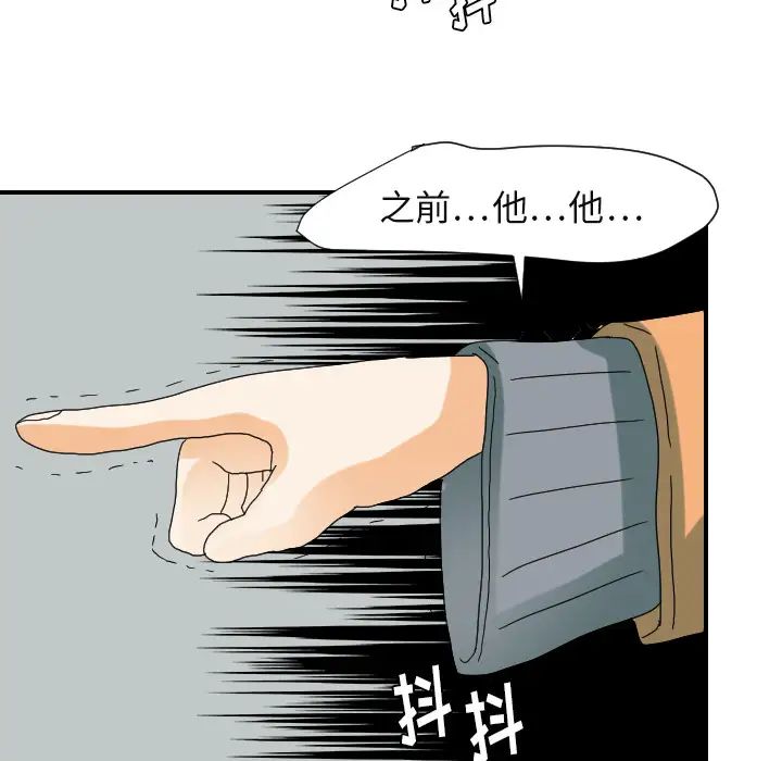 超能力者第22话