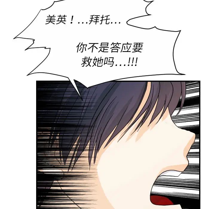 超能力者第23话