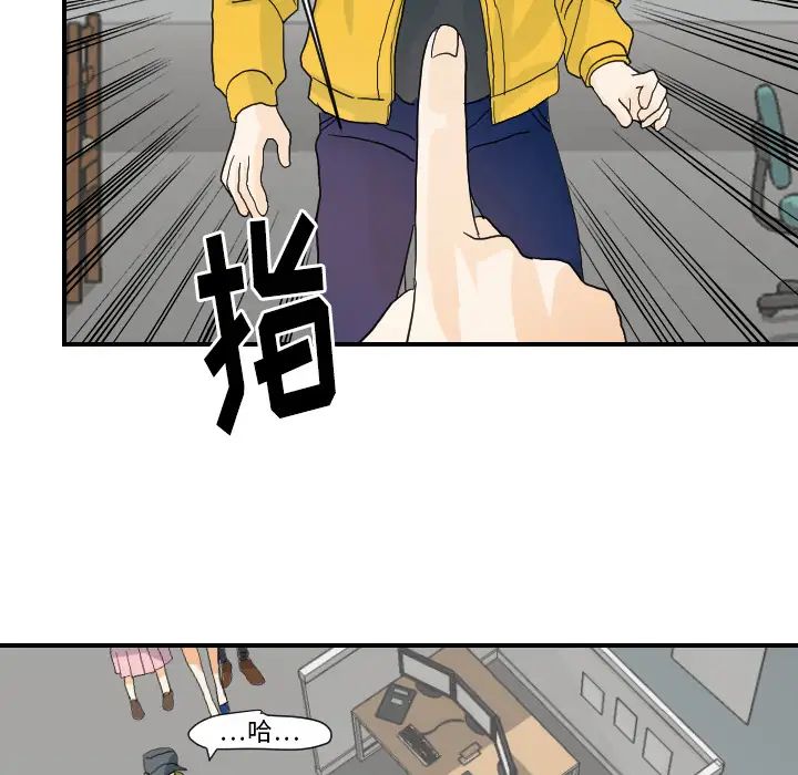 超能力者第23话