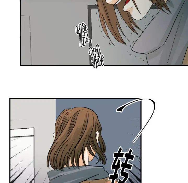 超能力者第23话