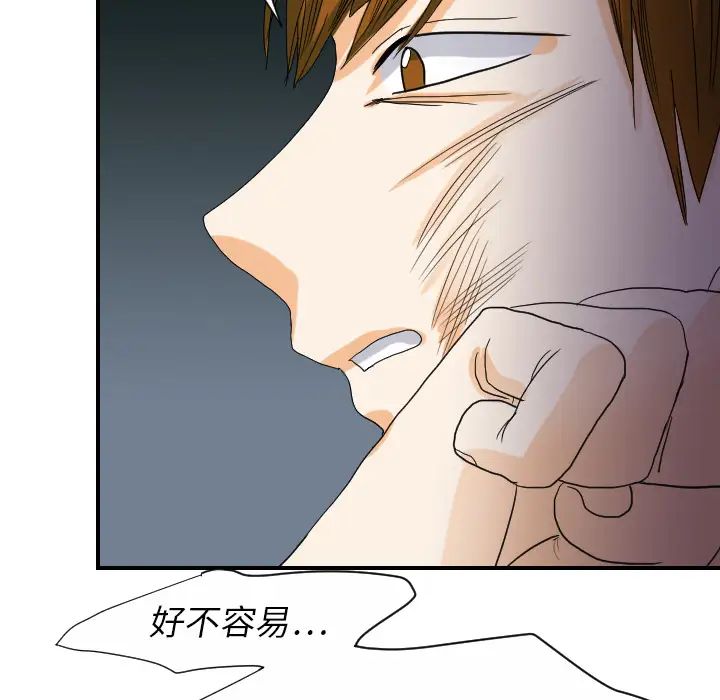 超能力者第23话