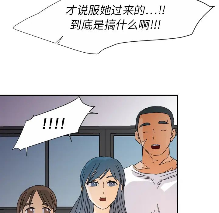 超能力者第23话