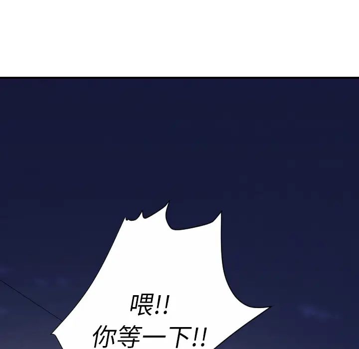 超能力者第23话