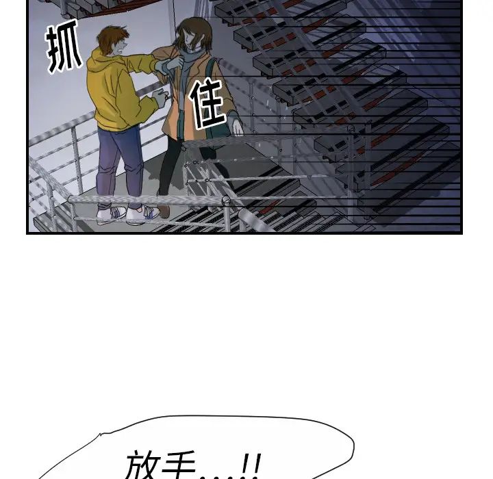 超能力者第23话