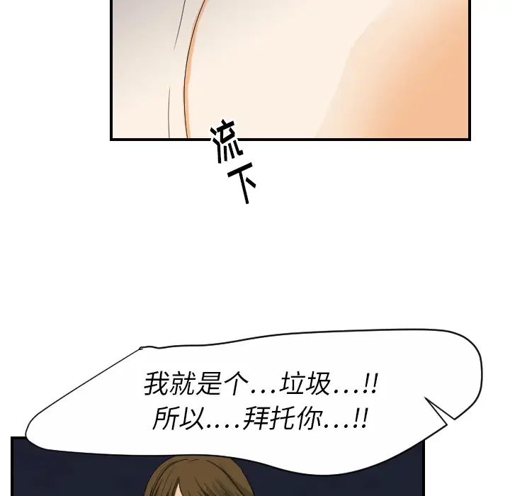 超能力者第23话