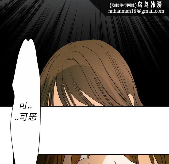 超能力者第23话