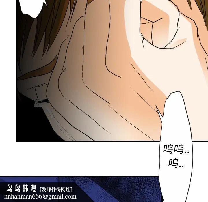 超能力者第23话