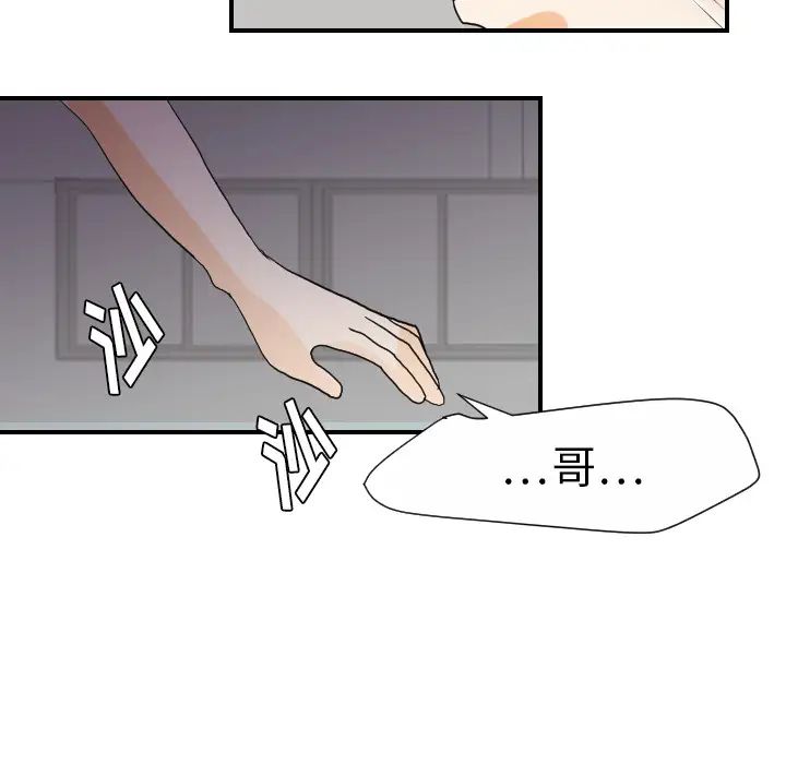 超能力者第23话