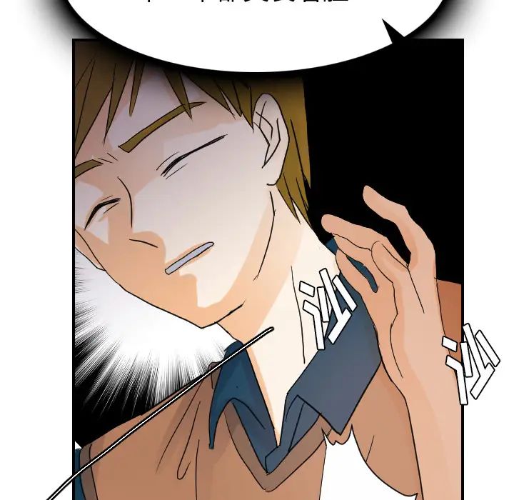 超能力者第23话