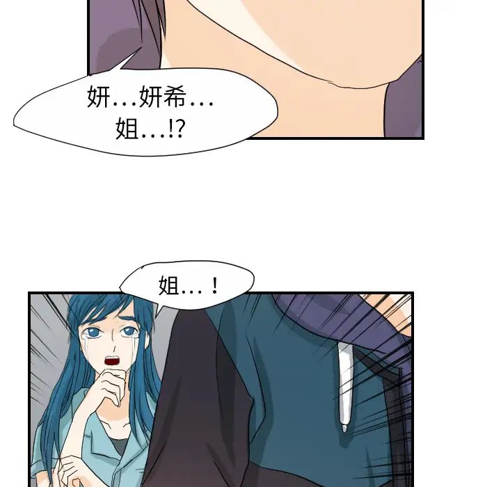 超能力者第23话