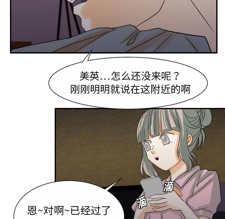 超能力者第23话