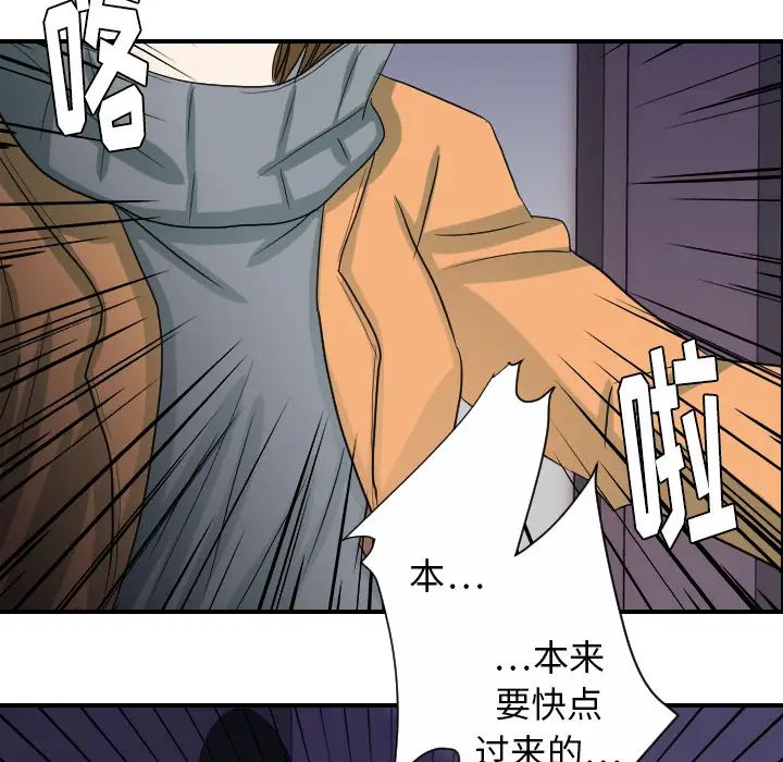 超能力者第23话