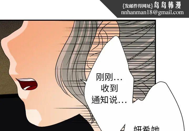 超能力者第24话