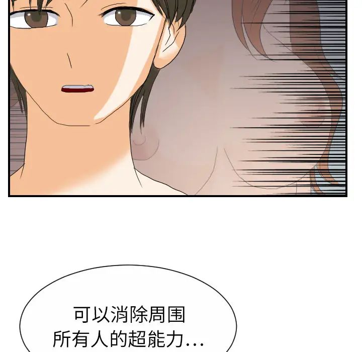 超能力者第24话