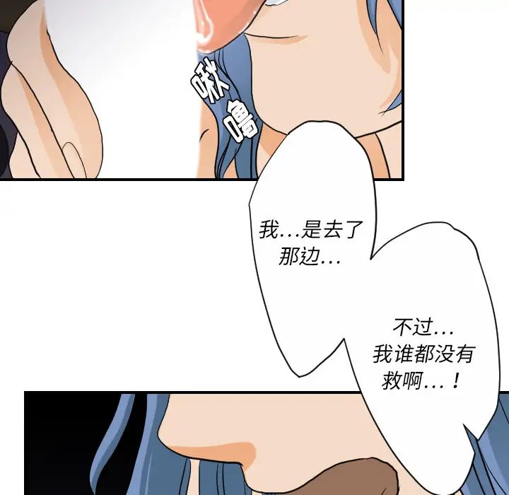 超能力者第24话