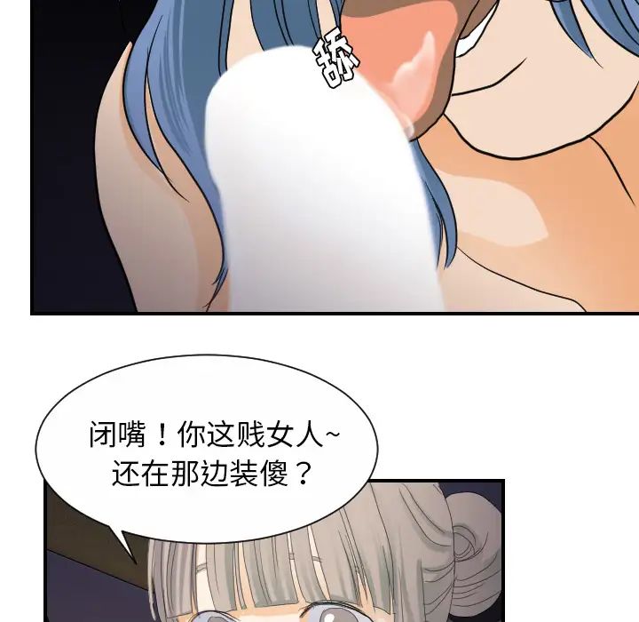 超能力者第24话