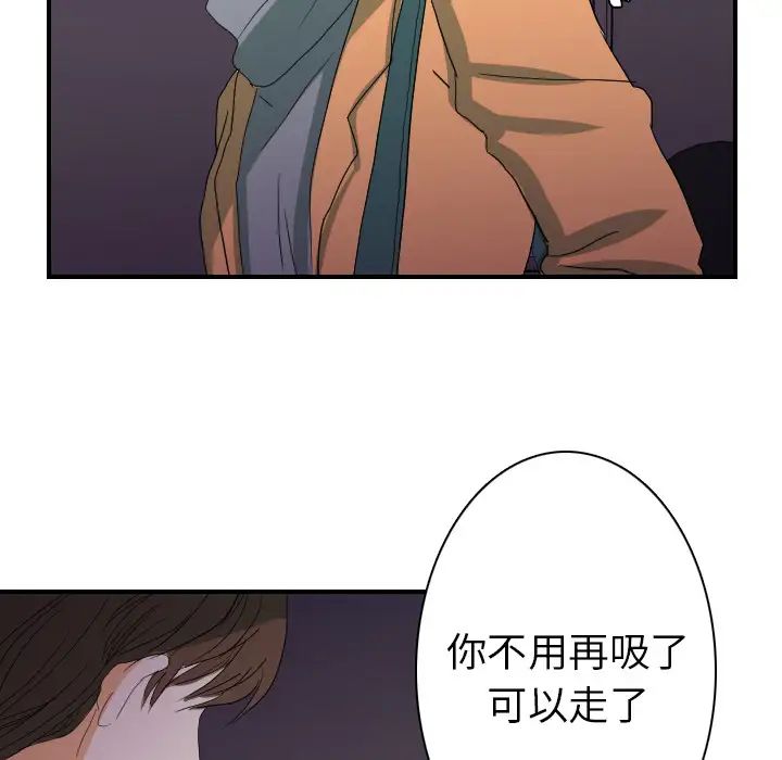 超能力者第24话