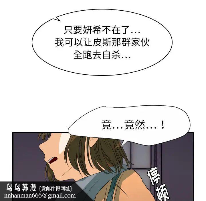 超能力者第24话