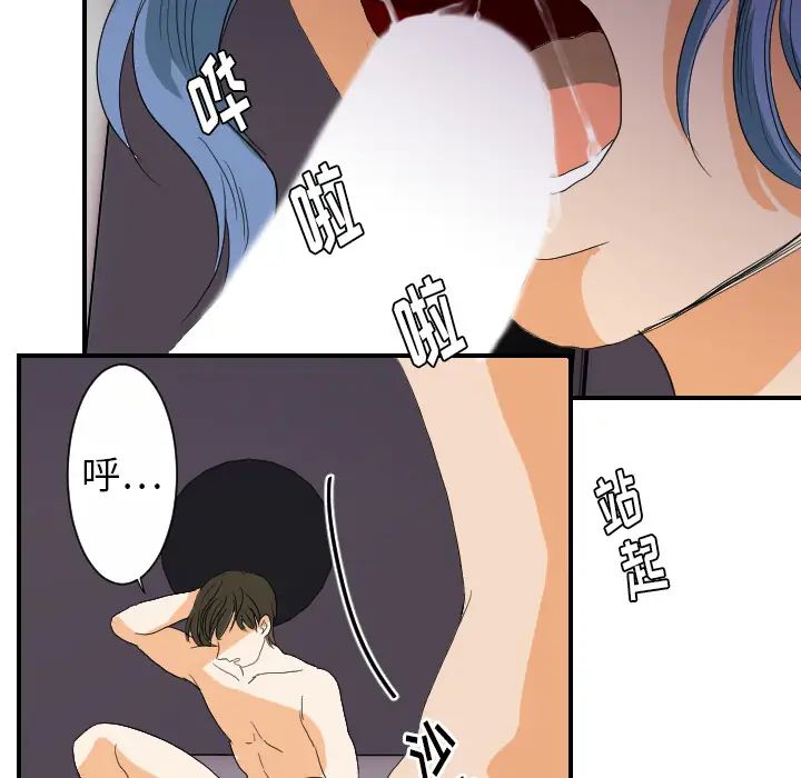 超能力者第24话