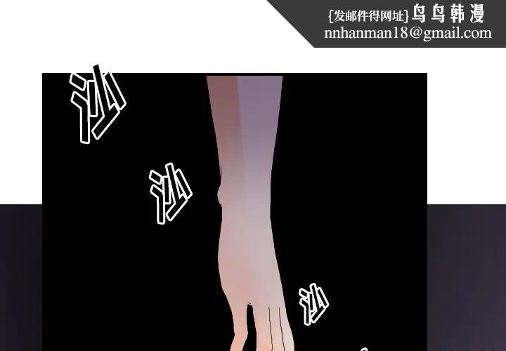 超能力者第25话