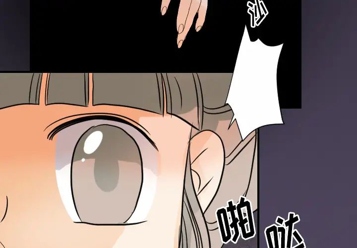 超能力者第25话