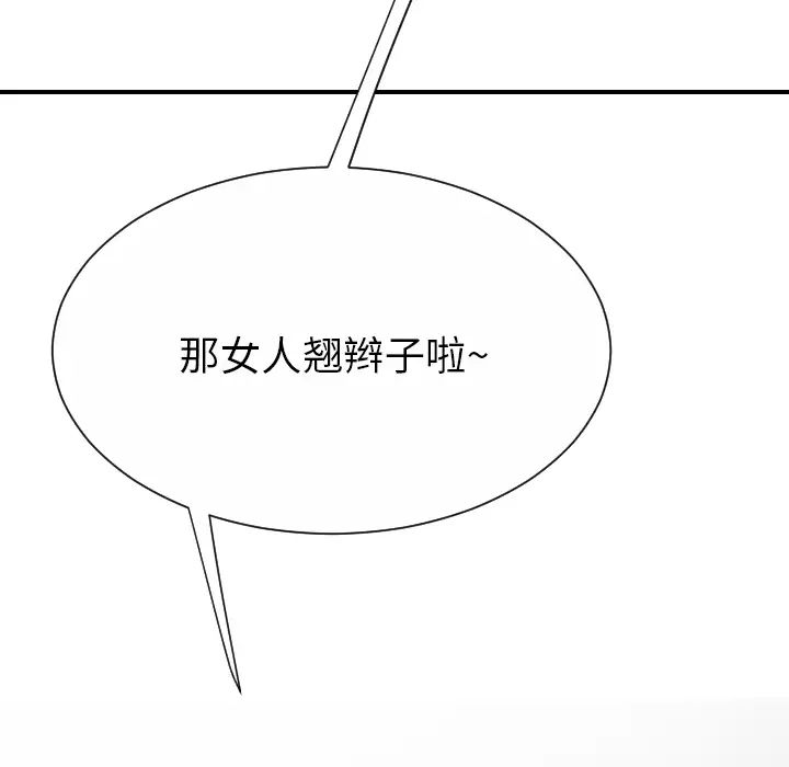 超能力者第25话