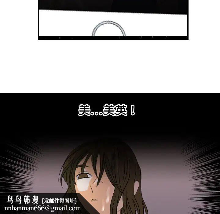 超能力者第25话