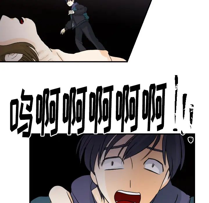 超能力者第25话