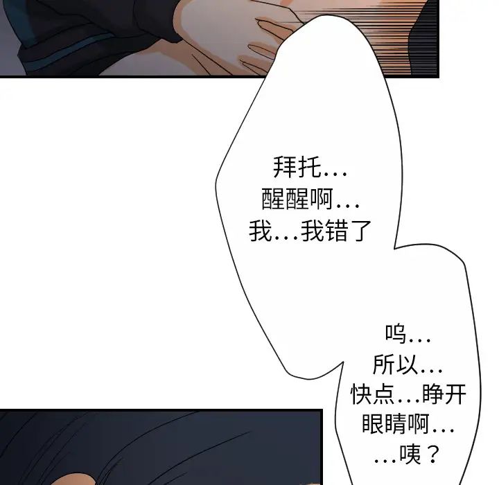 超能力者第25话