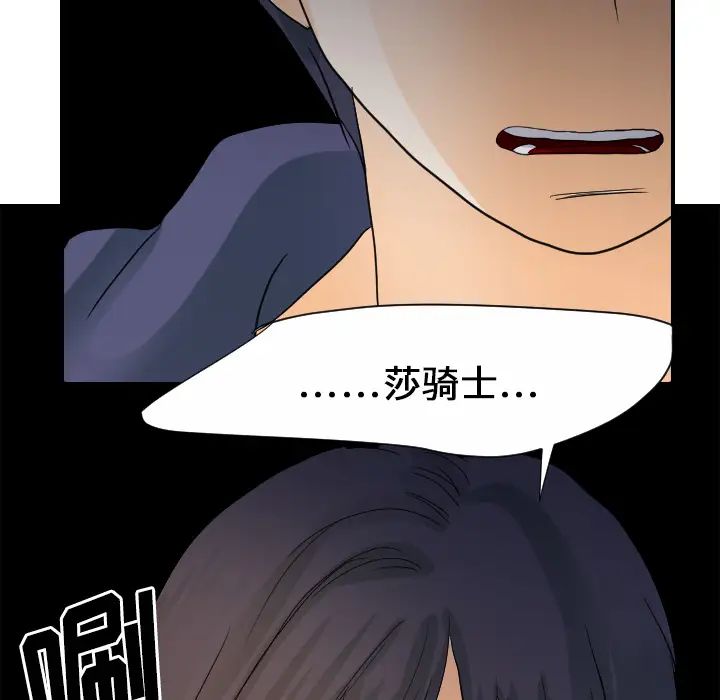 超能力者第25话