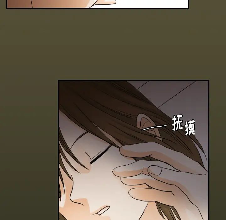 超能力者第26话