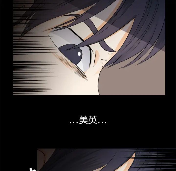 超能力者第26话