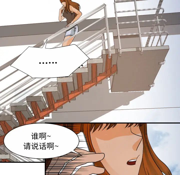 超能力者第26话