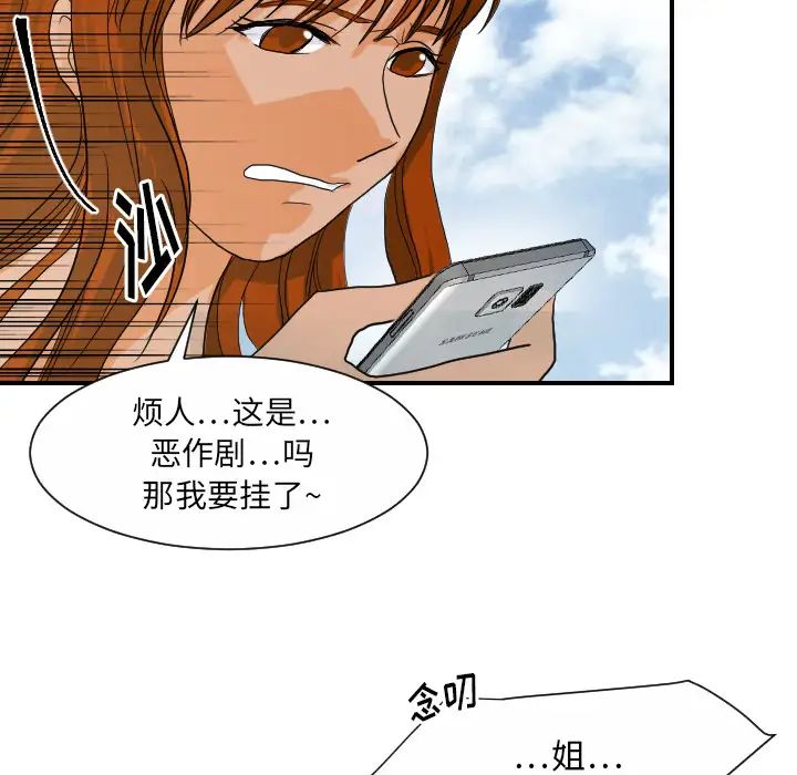 超能力者第26话