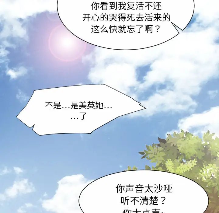 超能力者第26话