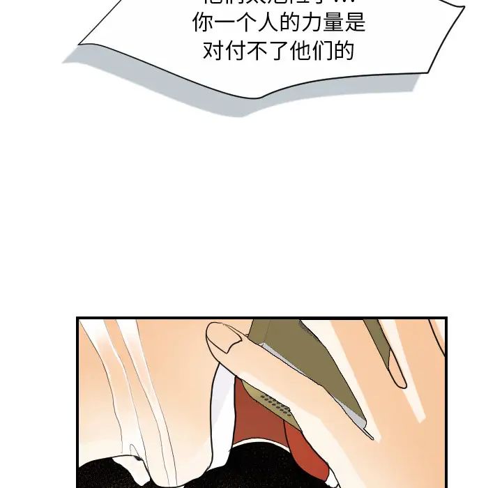 超能力者第26话