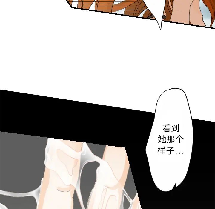 超能力者第26话