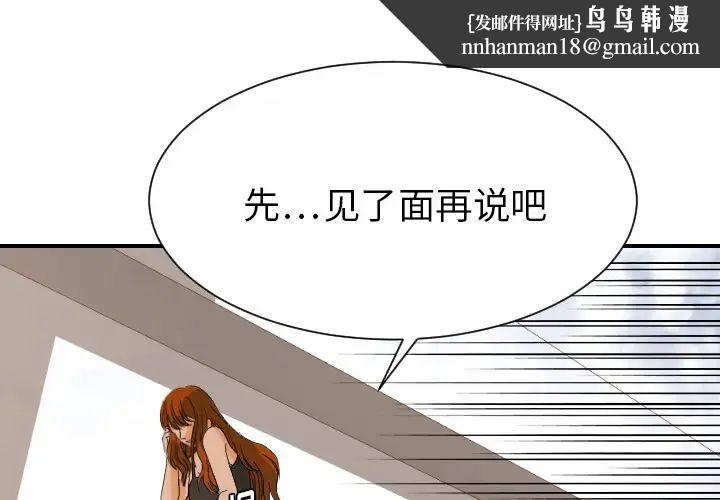 超能力者第27话