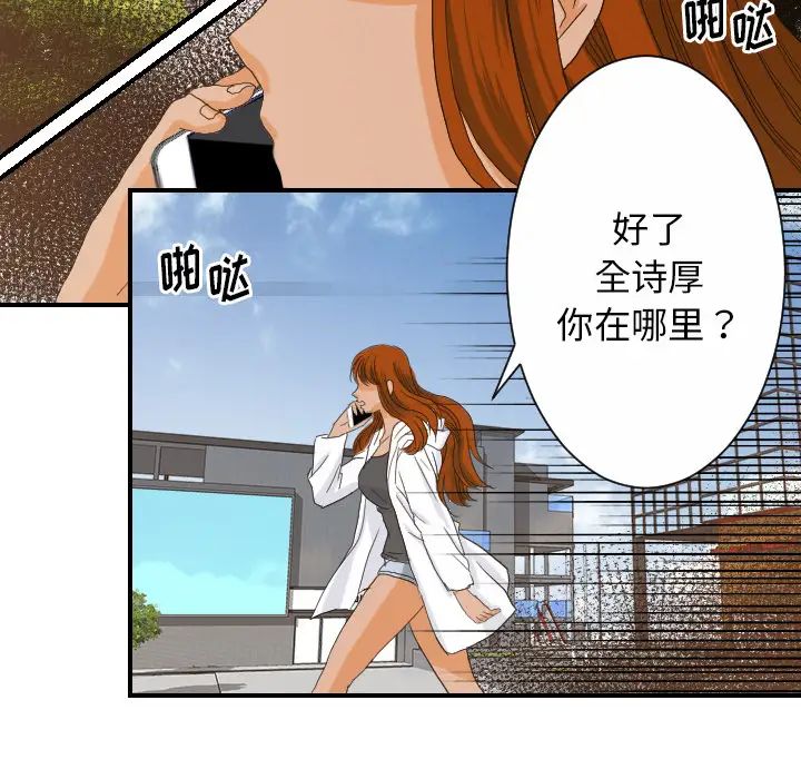 超能力者第27话