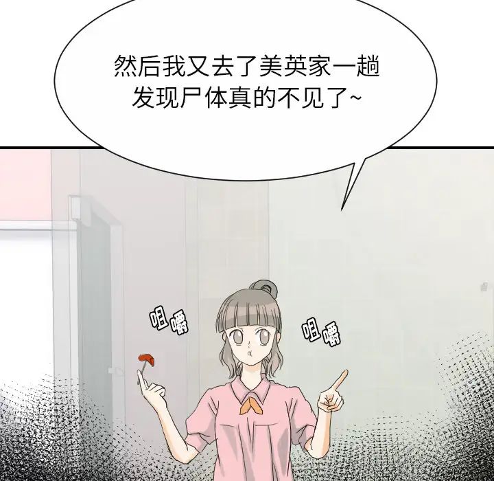 超能力者第27话