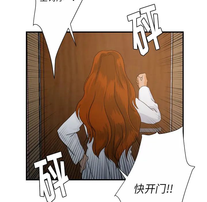 超能力者第27话