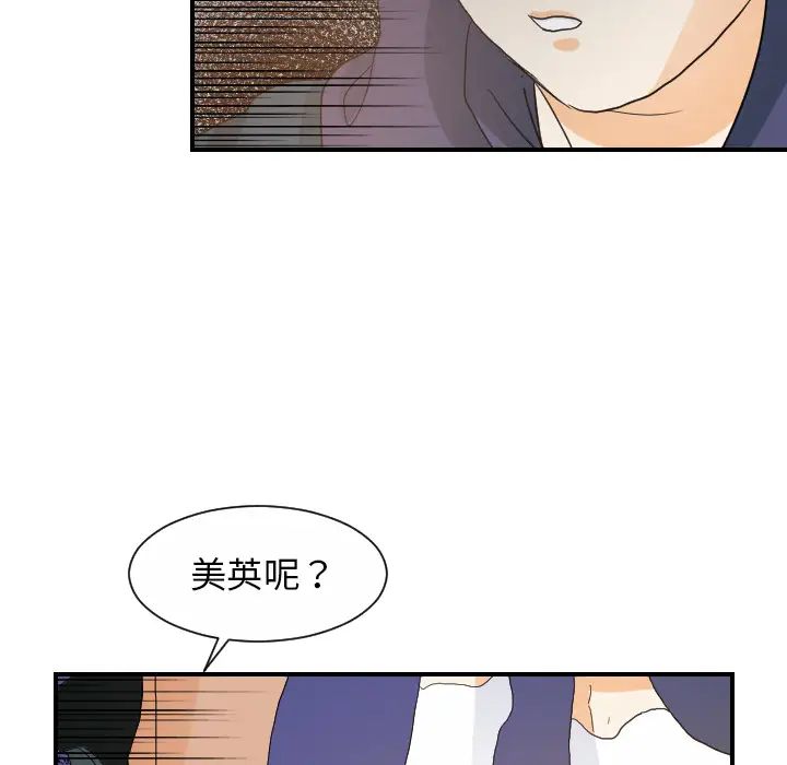 超能力者第27话