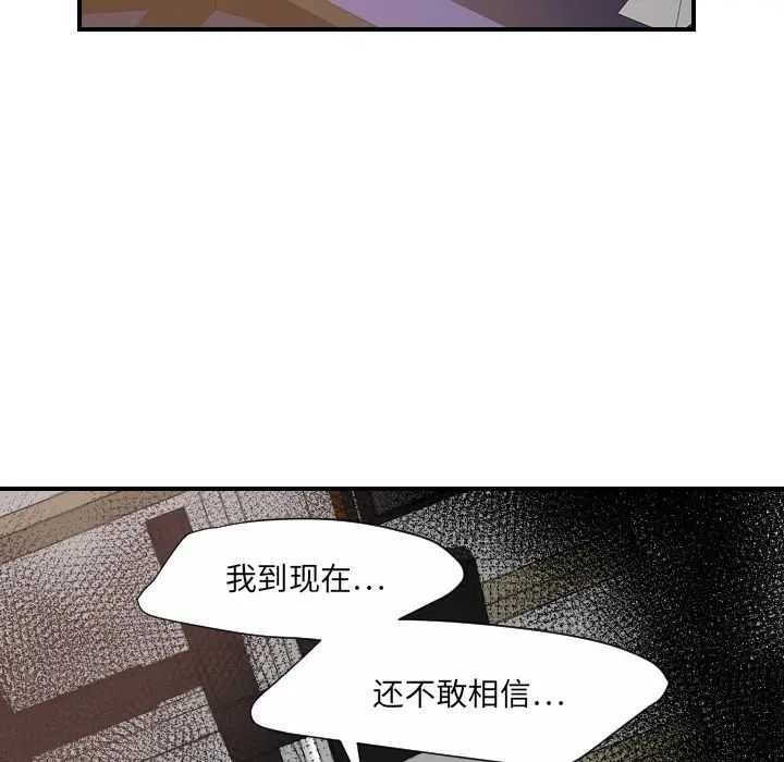 超能力者第27话