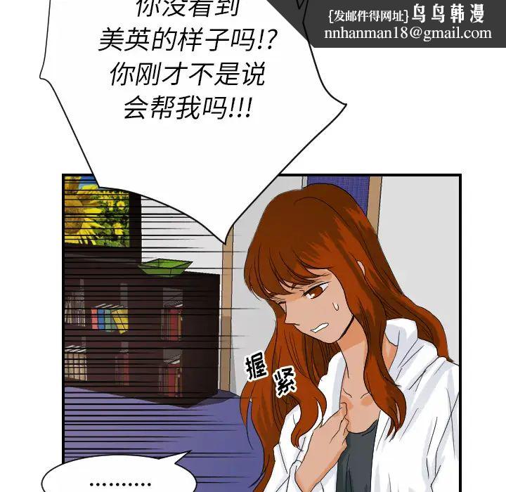 超能力者第27话