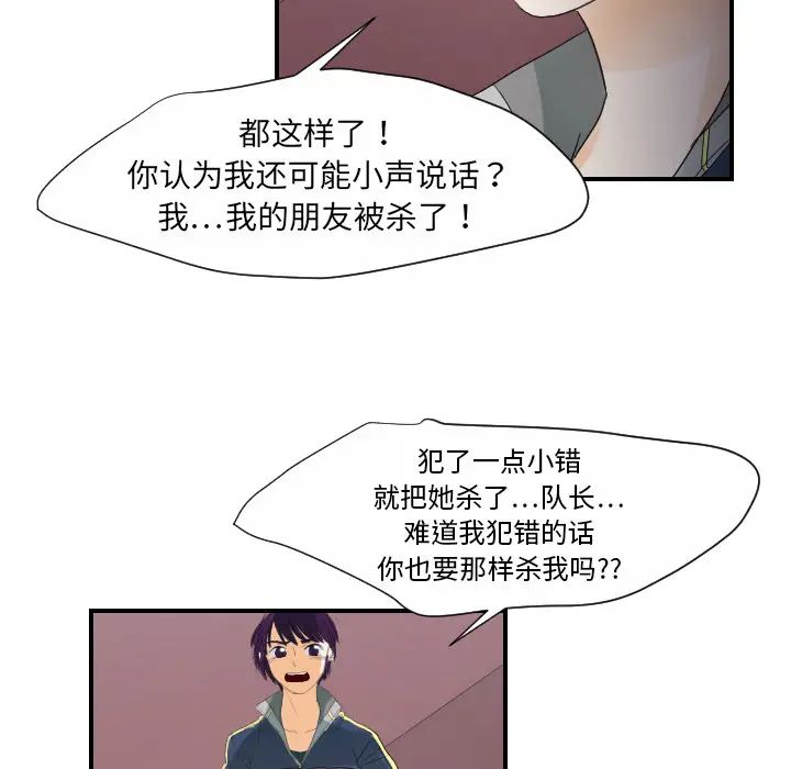 超能力者第27话