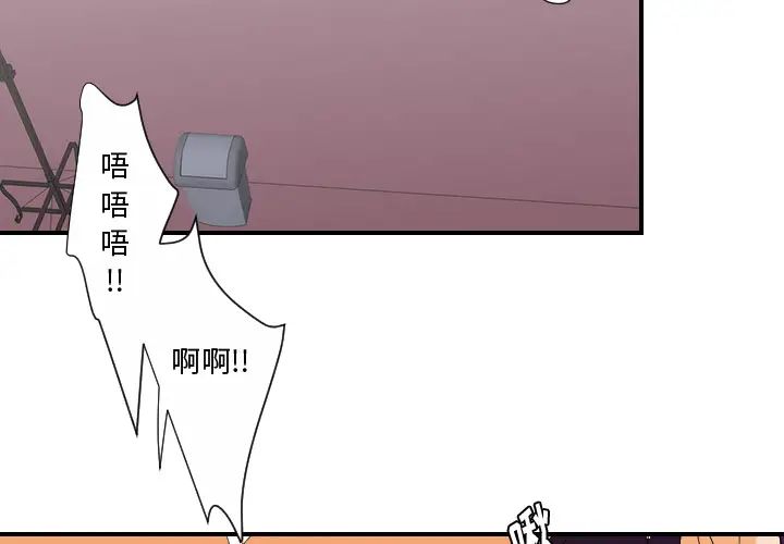 超能力者第28话