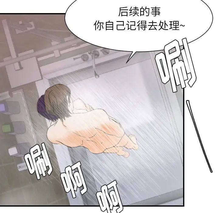 超能力者第28话