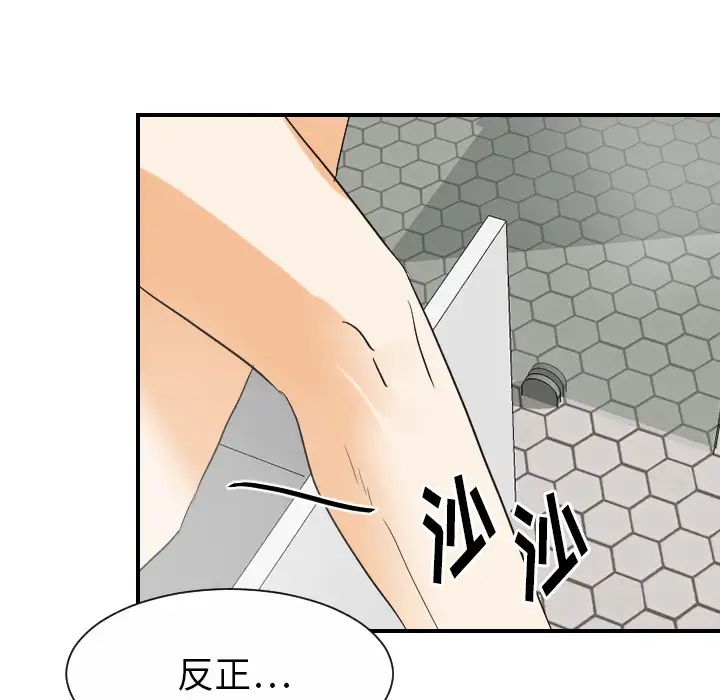 超能力者第28话