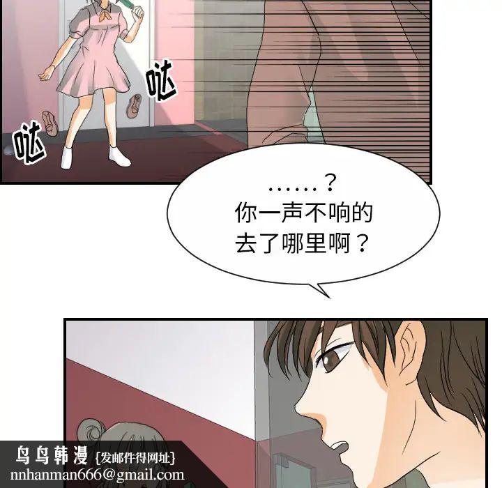 超能力者第28话